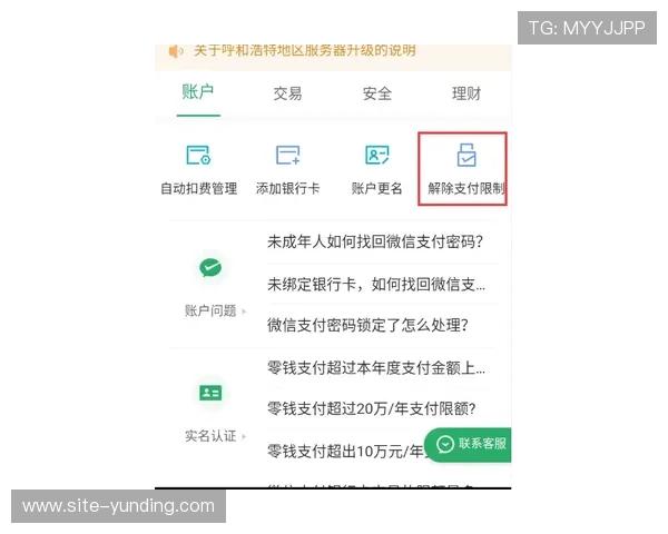 云顶登录网站如何保障账号安全与升级登录体验