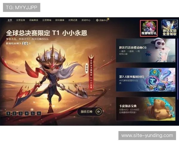 云顶好游戏免费获取最新皮肤和道具的实用渠道与优惠活动介绍 云顶好游戏免费获取最新皮肤和道具的实用渠道与优惠活动介绍