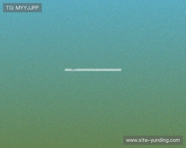 云顶赌场app用户评价与口碑分析帮助新用户选择优质线上博彩平台的实用参考