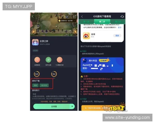 云顶新耀官网平台如何快速注册账号与安全登录指南
