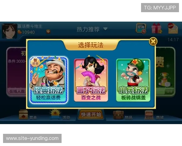 云顶斗地主赢话费活动时间安排及奖励规则全面解析，提升获奖几率