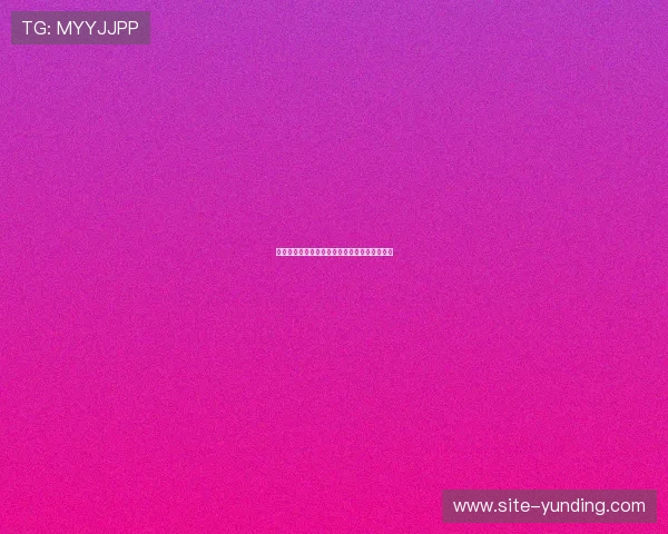 云顶棋牌官网游戏规则详解及新手入门必备技巧