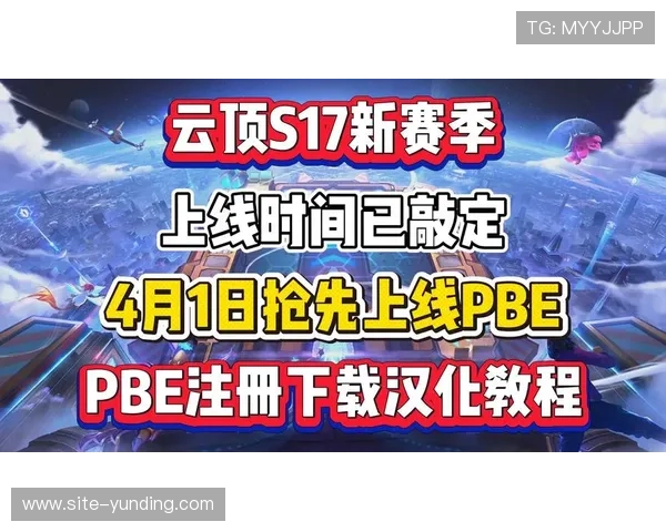 云顶游戏官网最新版本下载安装指南帮助玩家轻松畅玩云顶游戏
