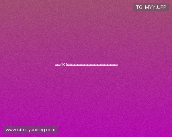 云顶集团4008网址登录指南详细步骤帮助新手快速注册登录实现无缝游戏体验与高效资金管理