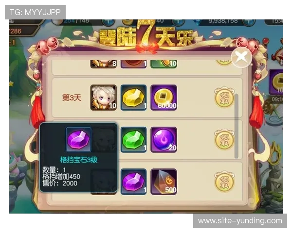 云顶4008最新版本中新增内容与活动奖励获取攻略推荐