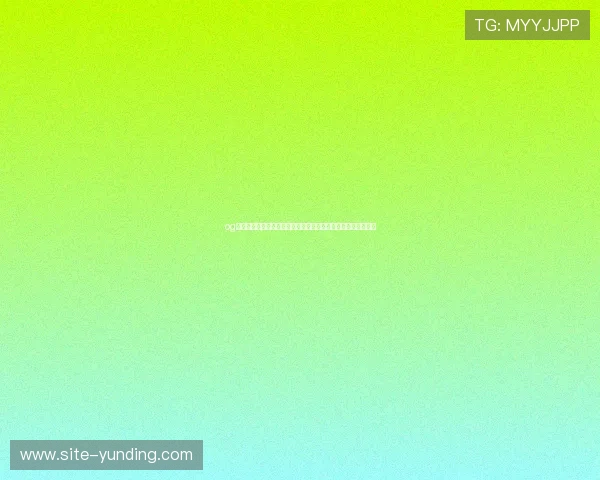 og视讯官网用户评价与口碑分析，了解真实玩家的使用体验与反馈
